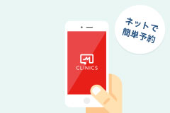 アプリをダウンロードし診察予約