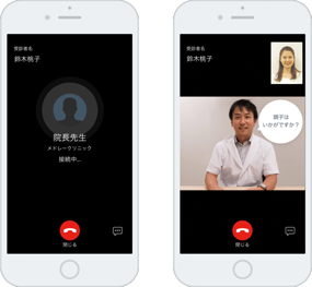 オンライン診療ツール「クリニクス」